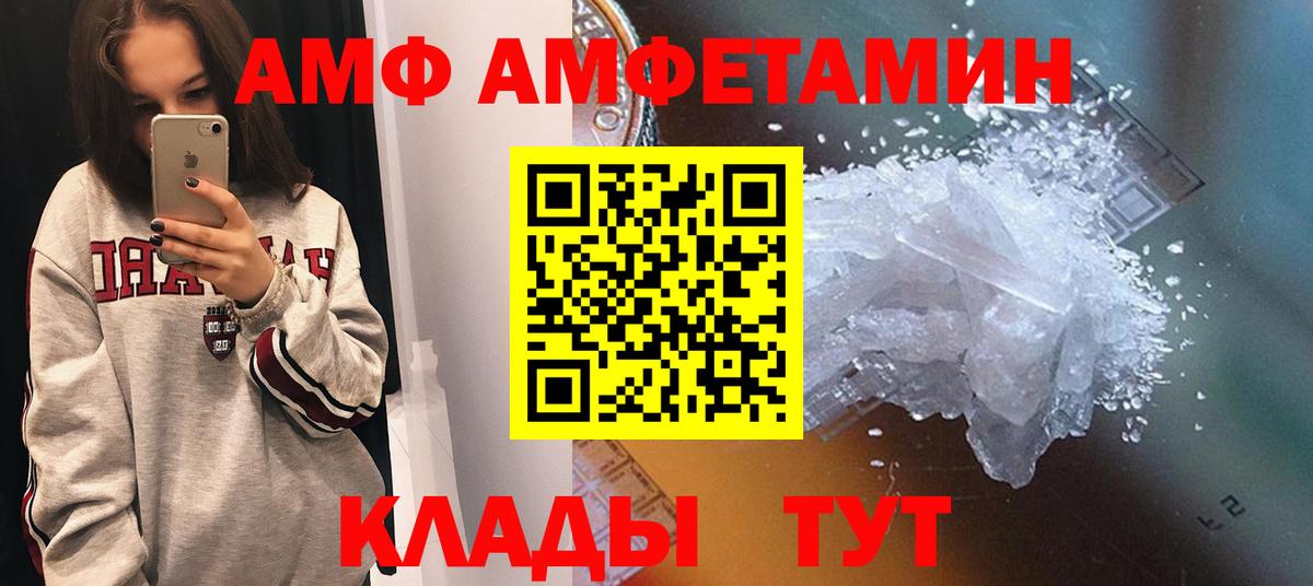 Амфетамин 97% Тихвин