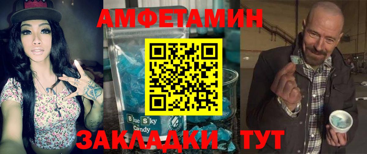 Амфетамин Розовый  Вход с VPN  АМФЕТАМИН  Тихвин 