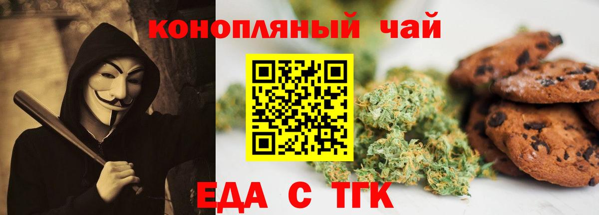 Cannafood марихуана  Вход с VPN  Тихвин 