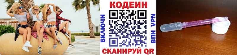 Кодеиновый сироп Lean Purple Drank  Тихвин 