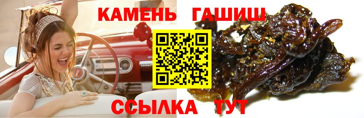 ГАШ ice o lator  ГАШ  Тихвин  Вход с VPN  ГАШ гашик 