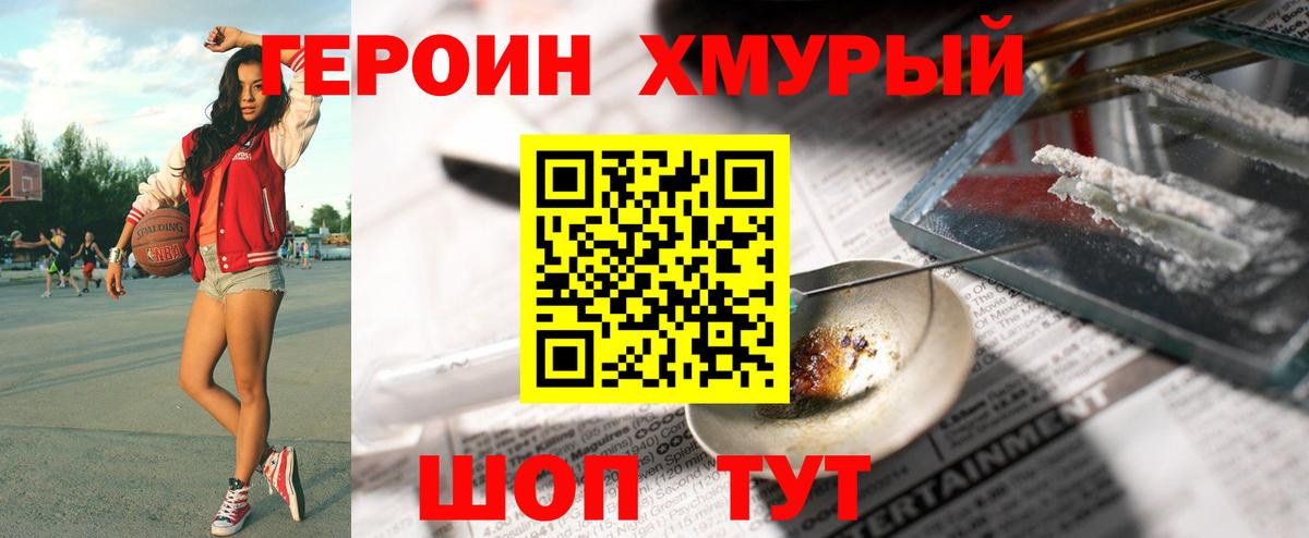 Тихвин  ГЕРОИН гречка  Вход с VPN 
