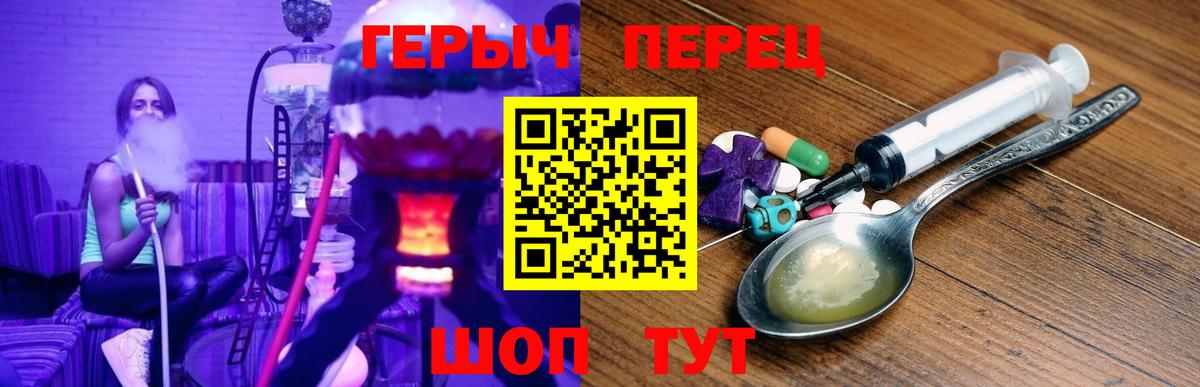 Героин гречка Тихвин