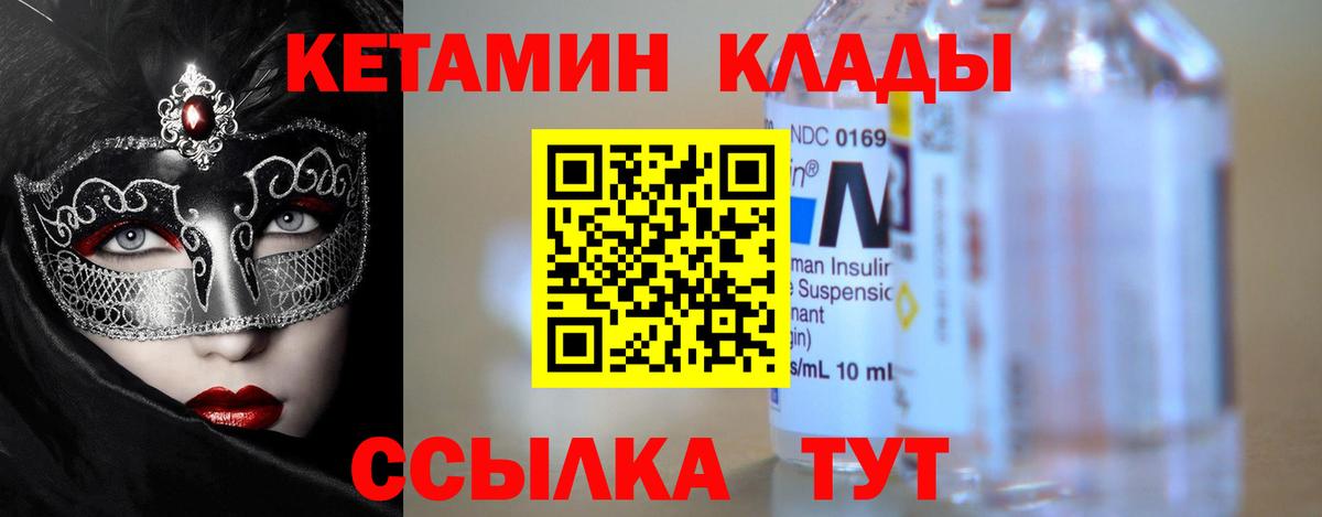 Кетамин VHQ  мориарти состав  Вход с VPN  Тихвин  КЕТАМИН VHQ 