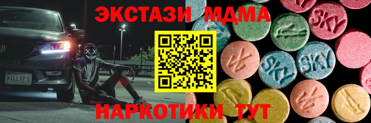 Тихвин  MDMA VHQ  MDMA  Вход с VPN  МДМА crystal 