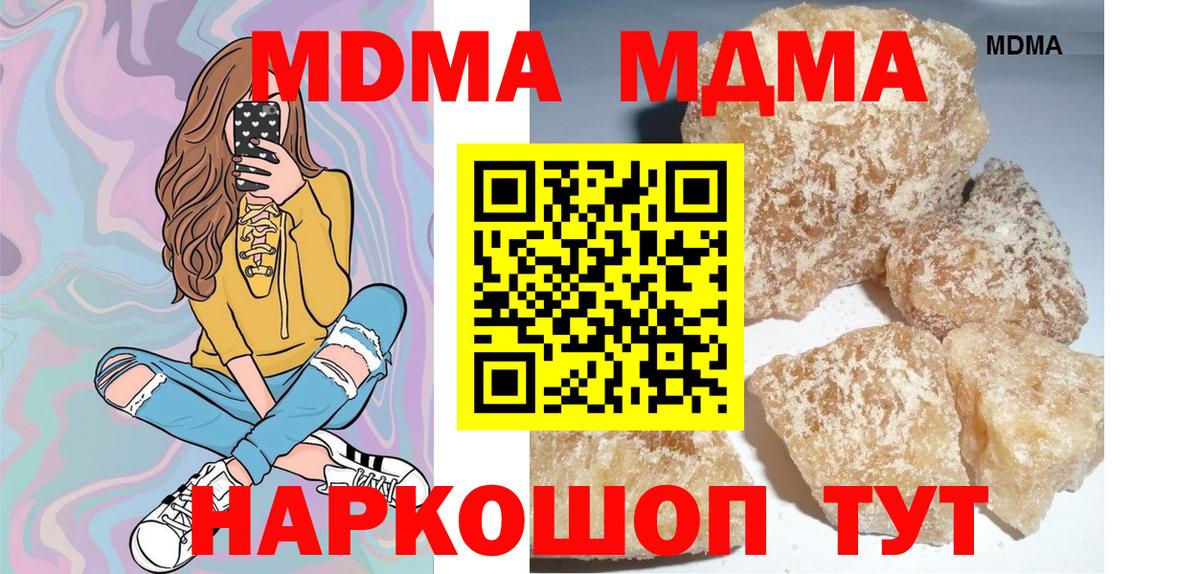 MDMA кристаллы Тихвин