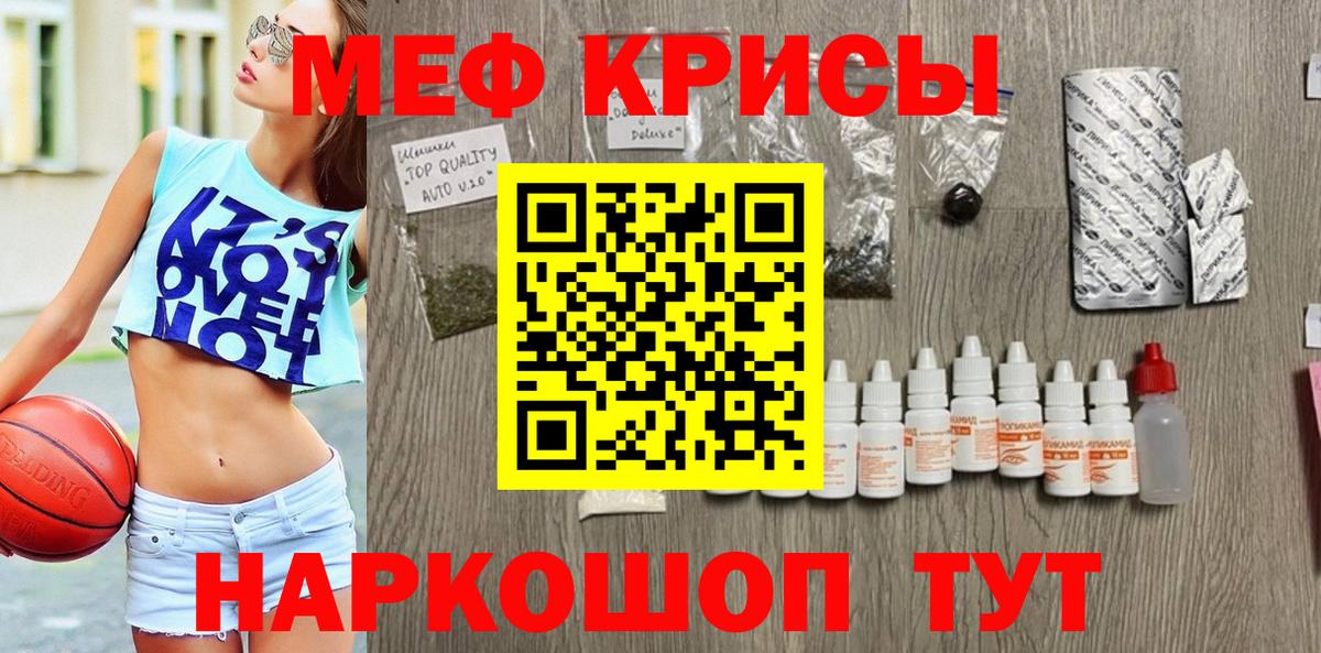 МЯУ-МЯУ мяу мяу  Меф 4 MMC  Вход с VPN  Мефедрон  Тихвин  Мефедрон 