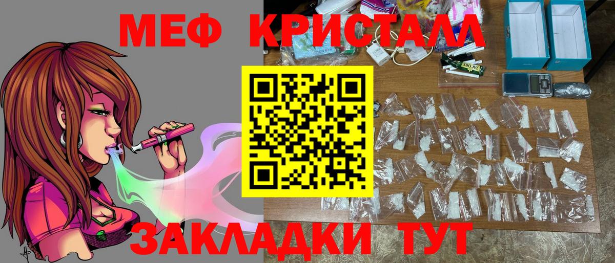 Меф мяу мяу  Тихвин