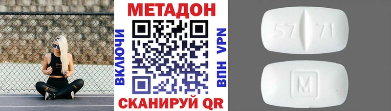 Метадон белоснежный  закладки  Тихвин 
