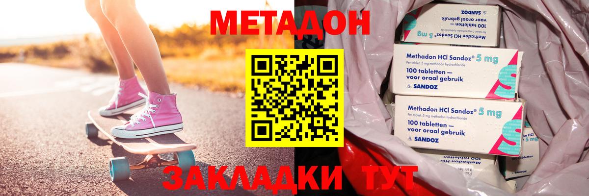 Метадон methadone  Вход с VPN  Тихвин  ссылка на мегу как зайти  МЕТАДОН кристалл 