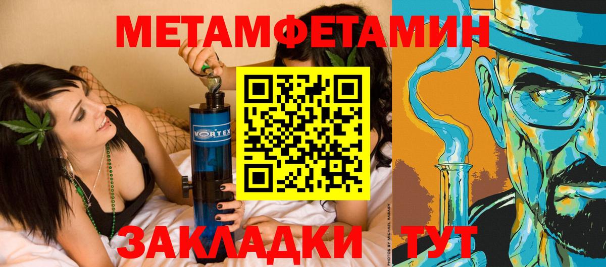 Метамфетамин винт  Вход с VPN  Тихвин  Метамфетамин винт 