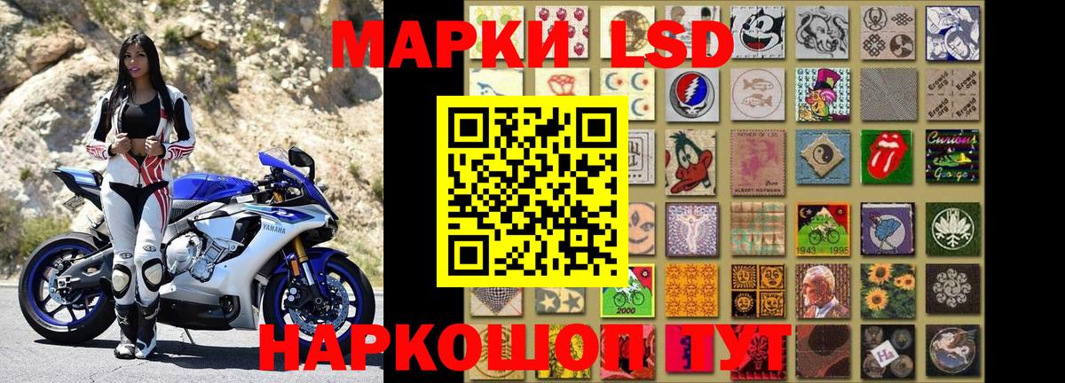 Наркотические марки 1,8мг Тихвин